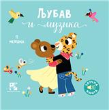 Ljubav i muzika